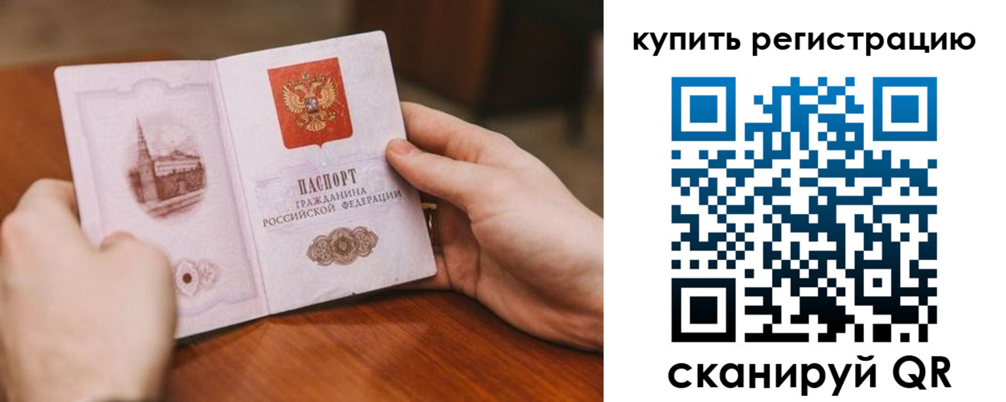 временная регистрация в Яранске