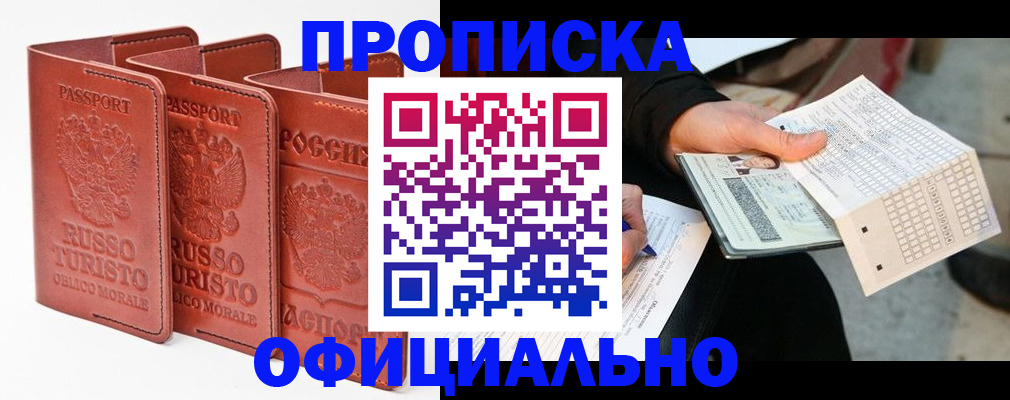 регистрация для школы в Яранске