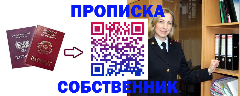 прописка поиск в Яранске